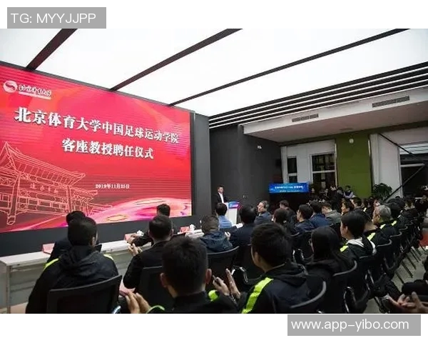 沈祥福高洪波杨晨当选北京足协副主席新团队助力足球发展