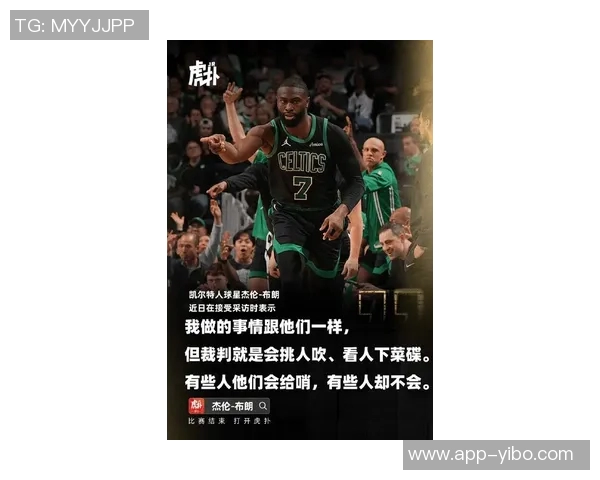 杰伦布朗回应奥孔武受伤事件希望他早日康复并强调并非故意行为